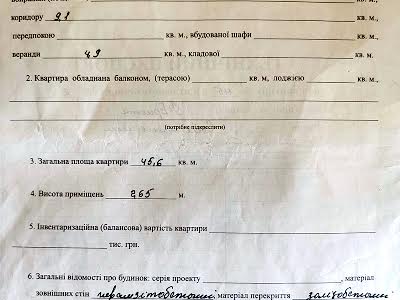 квартира по адресу Эрнста ул., 2