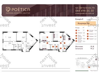 квартира по адресу Киев, Дегтяревская ул., 25Е