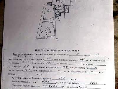 квартира по адресу Львов, Лычаковская ул., 36