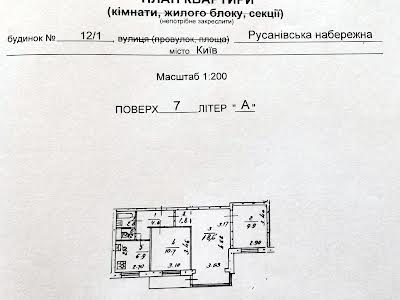 квартира за адресою Русанівська набережна вул., 12/1