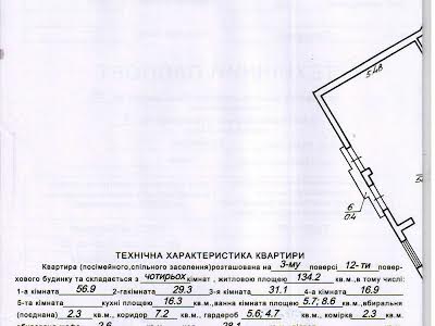 квартира за адресою Кубанська вул., 13