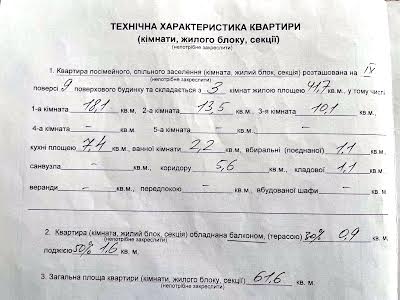 квартира по адресу Владимира Ивасюка просп. (Героев Сталинграда), 30