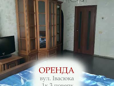 квартира по адресу Владимира Ивасюка ул., 46