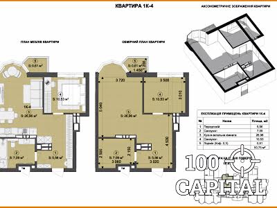 квартира по адресу Харьковское шоссе, 182