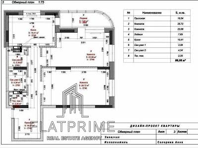 квартира за адресою Кондратюка Юрія вул., 3