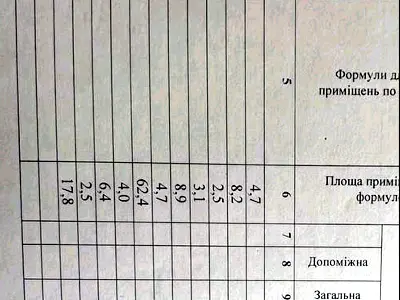 коммерческая по адресу Михайла Лушпи, 43/2