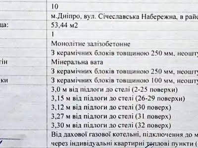 квартира за адресою Дніпро, Січеславська наб. (В. І. Леніна), 39