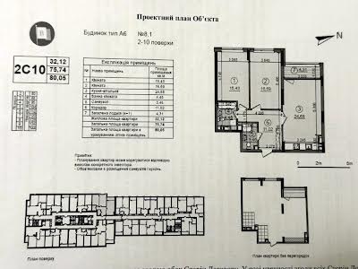 квартира по адресу Александра Олеся ул., 2б