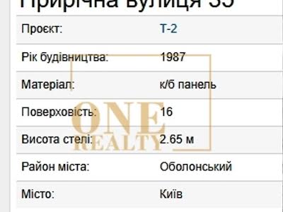 квартира за адресою Прирічна вул., 35