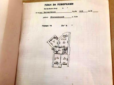 квартира за адресою Загорівська вул. (Багговутівська), 8/10