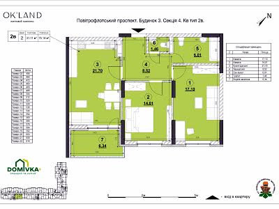 квартира за адресою Повітрофлотський просп., 56