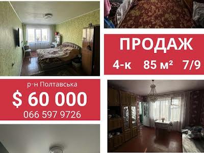 квартира по адресу Полтавская ул., 1