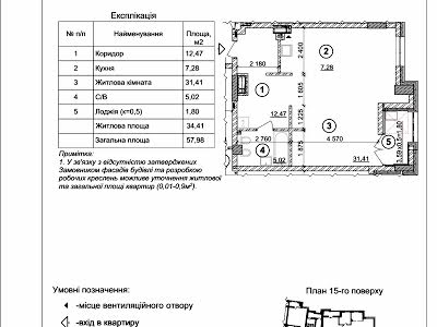 квартира по адресу Киев, Берестейский просп. (Победы), 42а