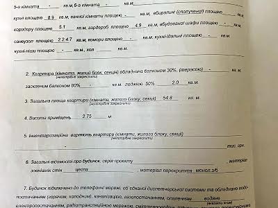 квартира за адресою Соборна вул., 103/13