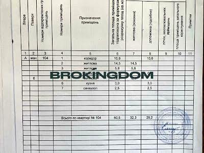 квартира по адресу Шелковичная ул., 13/2