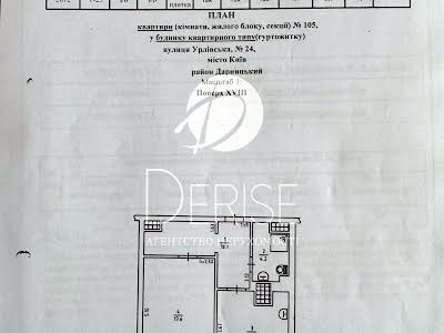 квартира по адресу Урловская ул., 24