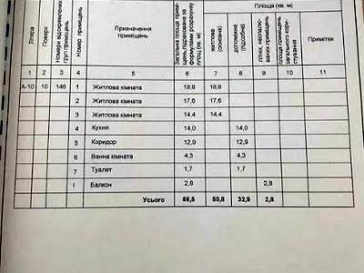 квартира за адресою Волковича, 23А