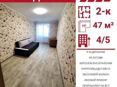квартира за адресою Соборна вул. (50 років Жовтня), 7