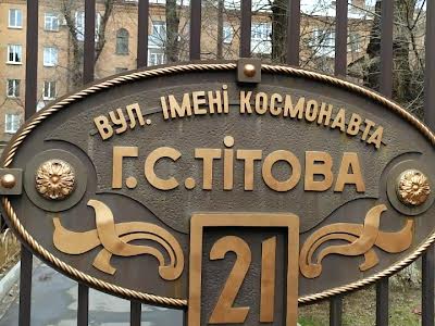 квартира по адресу Независимости ул. (Титова), 21