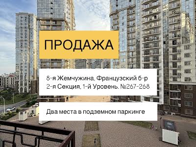 коммерческая по адресу Французский бульв., 60в