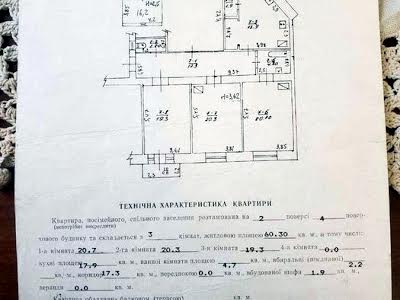 квартира за адресою Шептицьких вул., 2