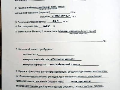 квартира за адресою Івана-Павла ІІ, 30