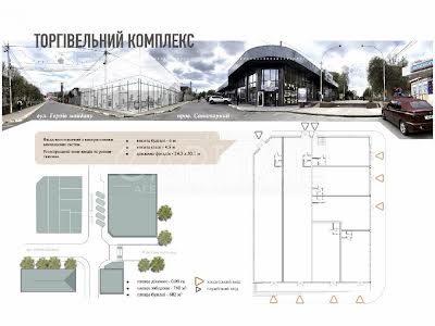 комерційна за адресою Героїв Майдану вул., 9