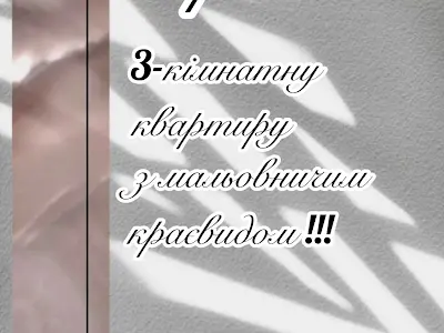 квартира по адресу Героїв Танкістів ул., 3