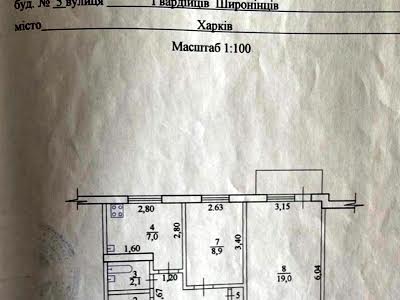 квартира за адресою Харків, Гвардійців-Широнінців вул., 5