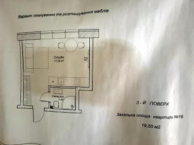 квартира по адресу Верховинная ул., 71