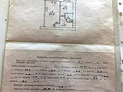 квартира за адресою Григорія Квітки-Основ'яненка вул., 4