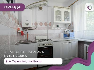 квартира за адресою Руська вул., 9