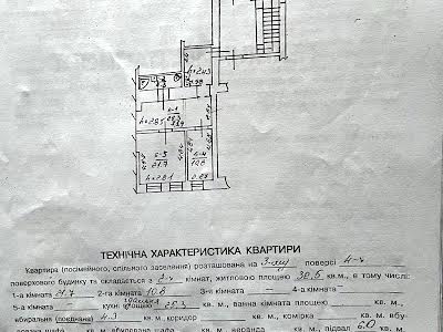 квартира за адресою Львів, Городоцька вул., 5