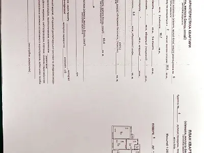 квартира за адресою Регенераторна вул., 4 к1