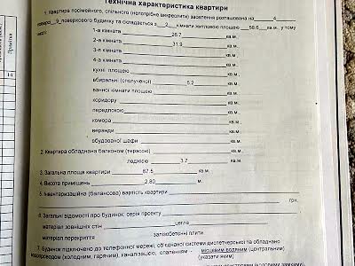 квартира по адресу Слобожанский просп. (им. газеты Правда), 17а