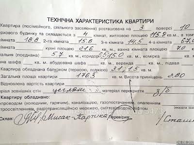 квартира по адресу Академика Сахарова ул., 80 а