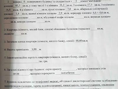 квартира за адресою Алчевських вул. (Артема), 20/22