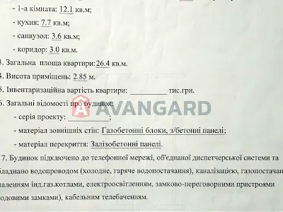 квартира по адресу Дмитрия Луценко ул. (Крейсера 'Аврора'), 10