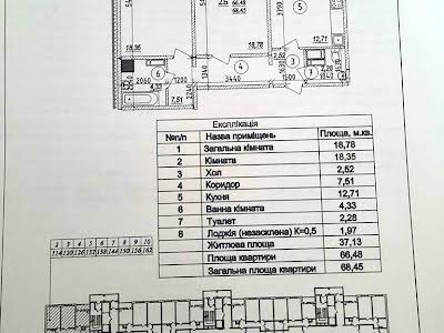 квартира по адресу Параджанова, 7