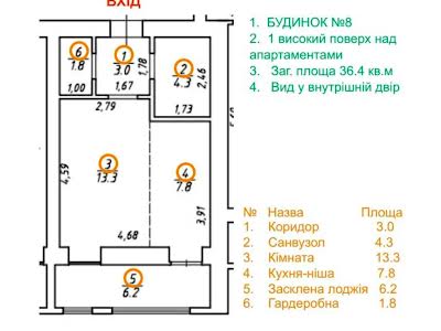 квартира по адресу Зализничная ул., 1