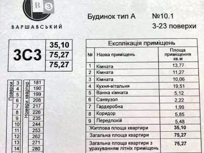 квартира за адресою Всеволода Змієнка вул., 19