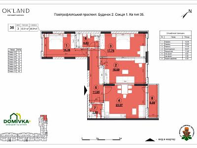 квартира за адресою Повітрофлотський просп., 56