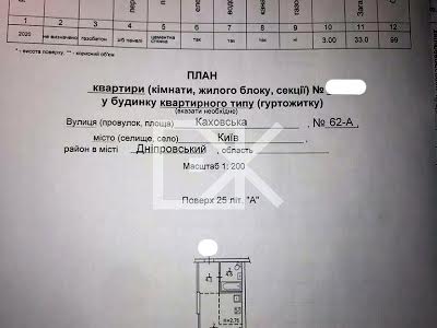 квартира по адресу Киев, Каховская ул., 62а