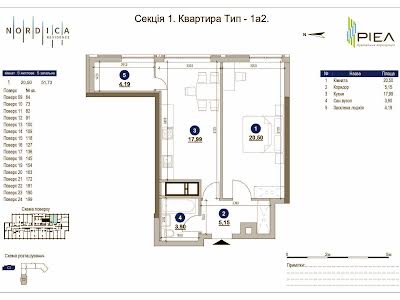 квартира по адресу Железнодорожное шоссе, 45а