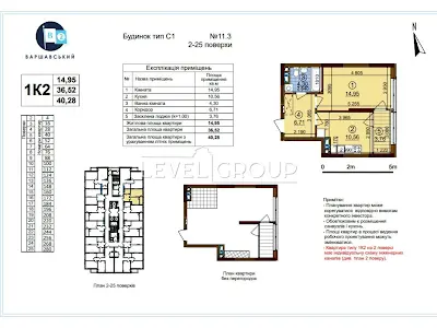 квартира по адресу Родини Крістерів ул., 14б