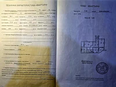 квартира за адресою Київ, Драгоманова вул., 1к