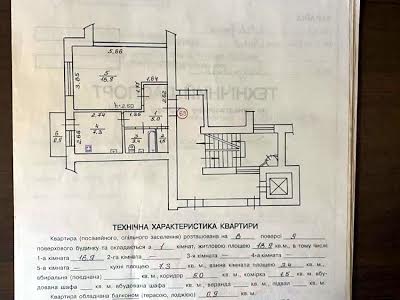 квартира за адресою Широка вул., 66