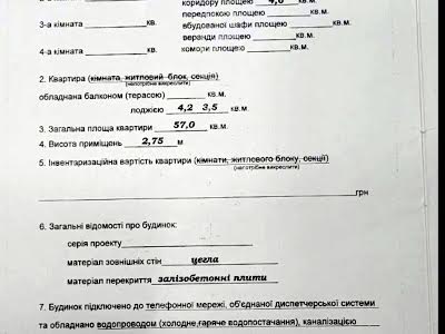 квартира по адресу Ивано-Франковск, Целевича Ю. ул., 34