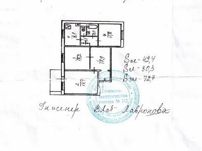 квартира по адресу Червоной Калины просп. (Владимира Маяковского), 44/10