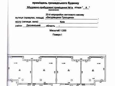 комерційна за адресою Закревського Миколи вул., 101Б